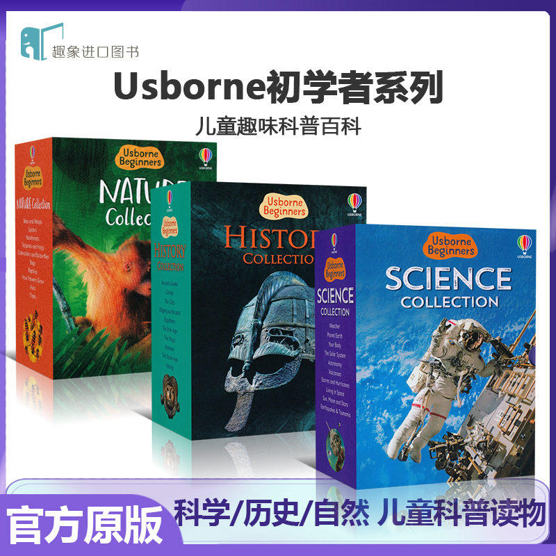 尤斯伯恩初学者系列 Usborne