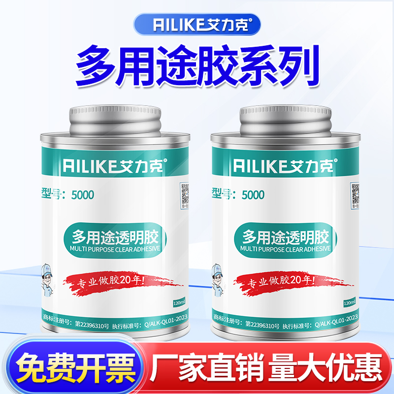 万能多用途强力胶粘塑料皮革ABS专用胶粘海绵橡胶箱包皮具多功能胶粘剂高强度抗冲击防水透明胶水900ml