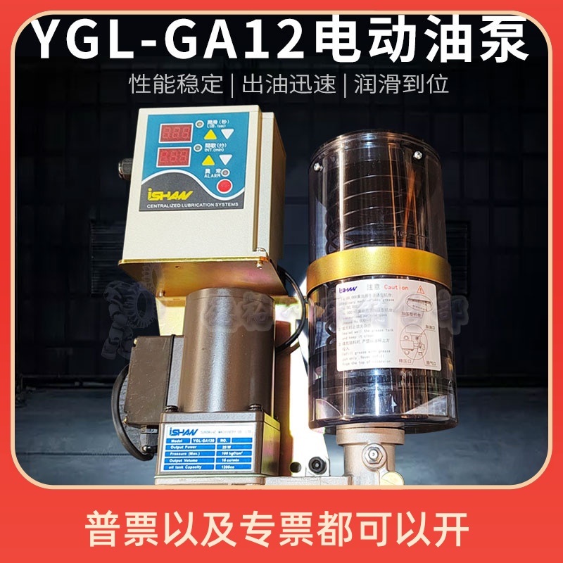 气动冲床JH21配件电动加油润滑泵YGL-GA12型号可调节出油浙江胜祥