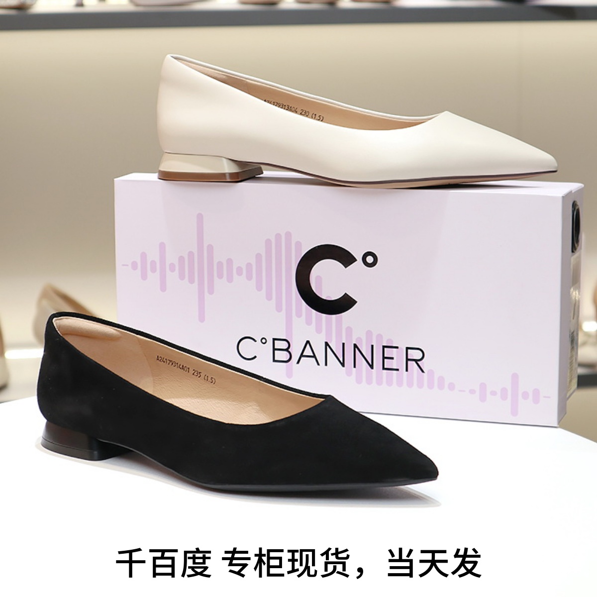 C.BANNER/千百度2024新粗跟低跟尖头羊皮女鞋单鞋A24179313A01A04