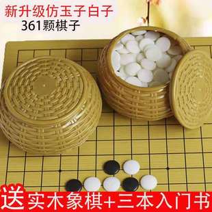 围棋儿童初学套装仿玉三二合一两用棋盘少儿十九路比赛五子棋象棋