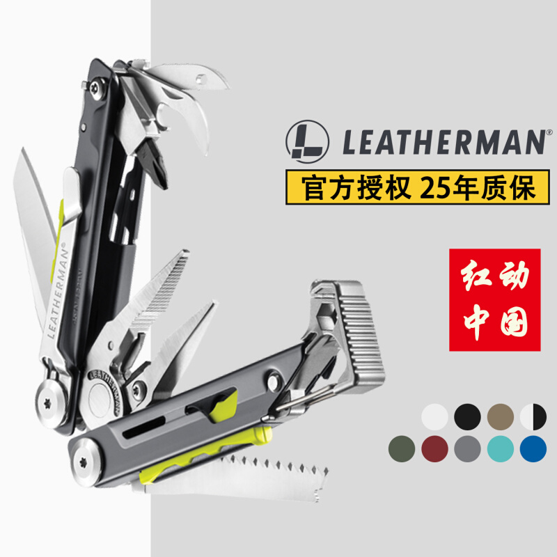 Leatherman莱特曼莱泽曼Signal烽火户外多用途露营组合工具钳美国