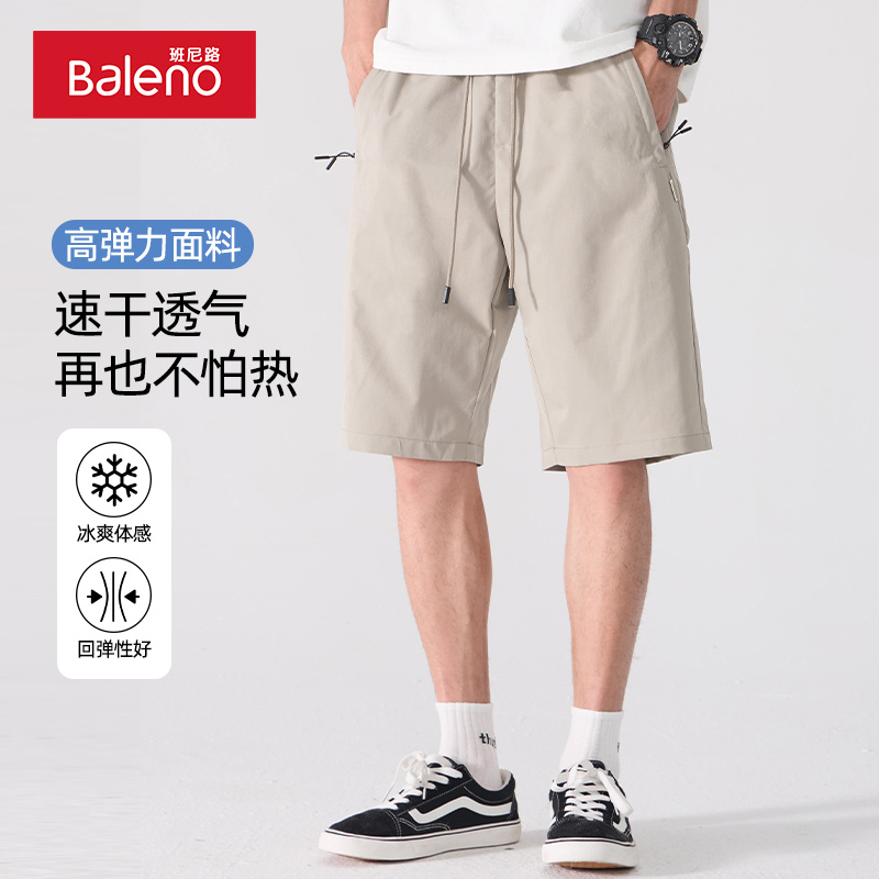 班尼路高弹冰丝短裤男夏季薄款运动裤