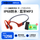 【新品】韶音OpenSwim Pro骨传导游泳耳机防水蓝牙MP3播放器S710