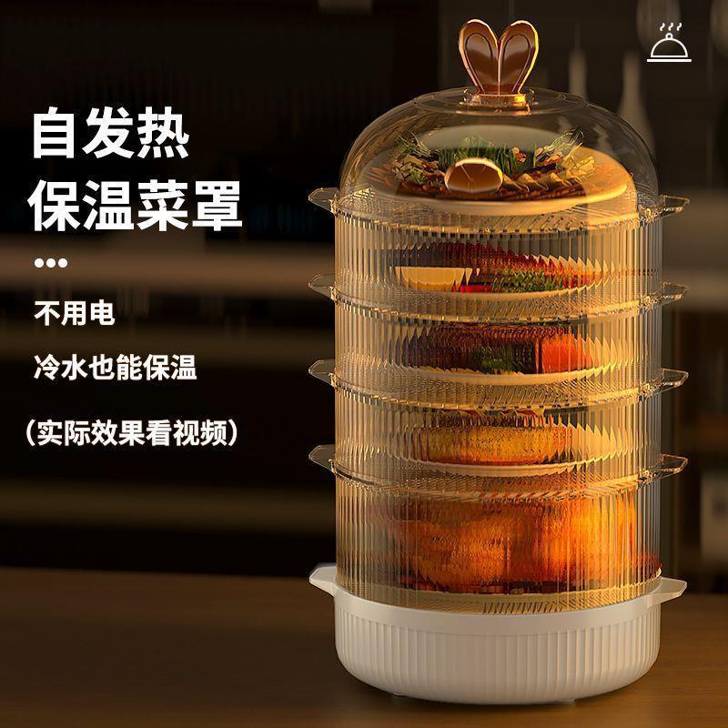 保温菜罩多层恒温收纳盒冬天家用神器2023饭桌餐桌饭菜剩菜盖菜罩