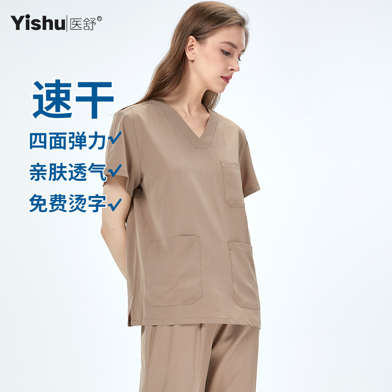 医舒弹力手术服女洗手衣速干短袖护士服牙科宠物医生刷手服长袖男