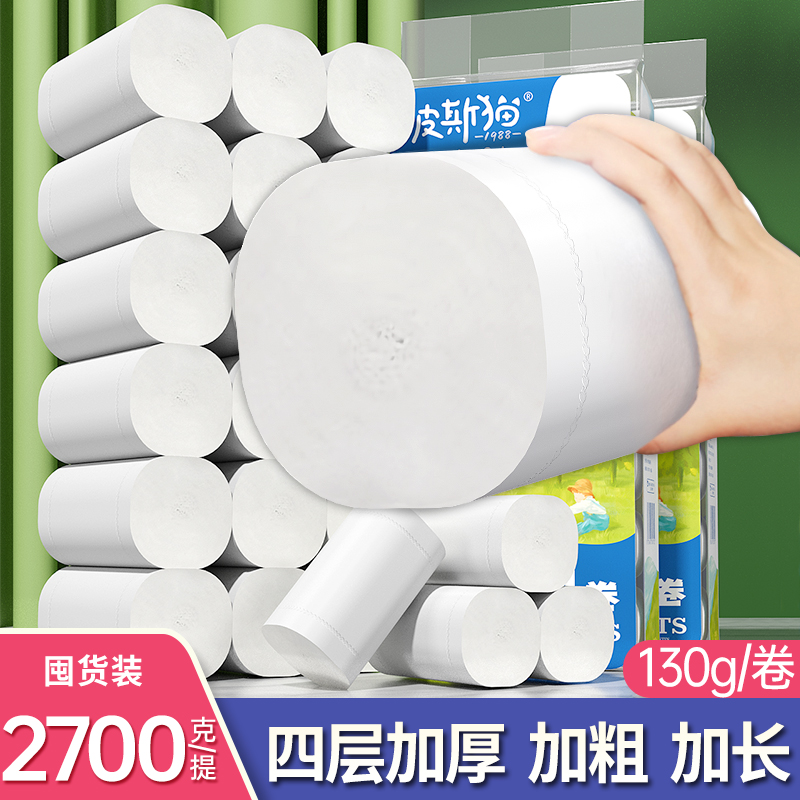 波斯猫卫生纸卷纸家用实惠装整箱纸巾