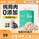 凯锐思 宠物猫咪零食冻干鸡肉块营养增肥发腮猫用鸡肉冻干桶550g