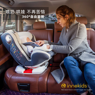 innokids儿童安全座椅汽车用0-12岁婴儿宝宝4周旋转可坐躺isofix