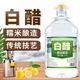 【5斤】酿造白醋食用洗脸泡脚除垢家用炒菜烹饪凉拌醋洗菜洗水果