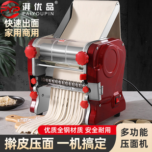 商用压面机电动揉面一体机不锈钢大型全自动饺子皮机擀面机面条机