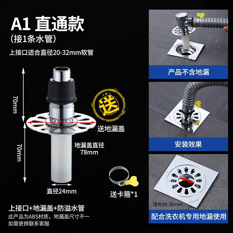 洗衣机地漏排水三通洗手盆拖把池弯头双通排水PVC管50-75转接头A1