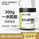 凯普锐斯KEEPMOMENT肌酸粉300g一水肌酸健身体育生爆发力耐力