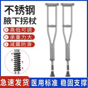 医用双拐腋下拐杖防滑铝合金轻便腋拐成人腿脚骨折康复训练助行器