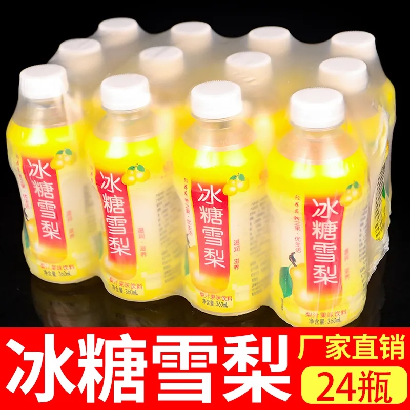 夏季新品网红冰糖雪梨饮料6瓶/24