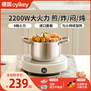 德国oyikey电磁炉家用圆形2200W小型节能火锅炒菜锅全套电池炉灶