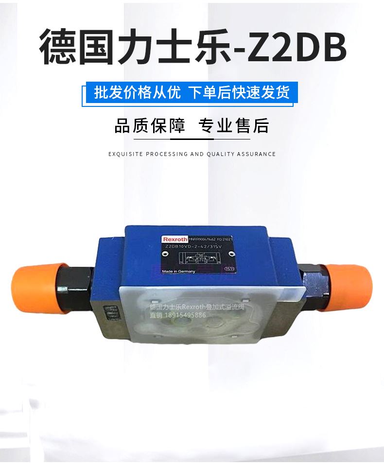 德国Z2DB6VD2-4X/100V叠加直动溢流阀插装溢流阀带六角套筒