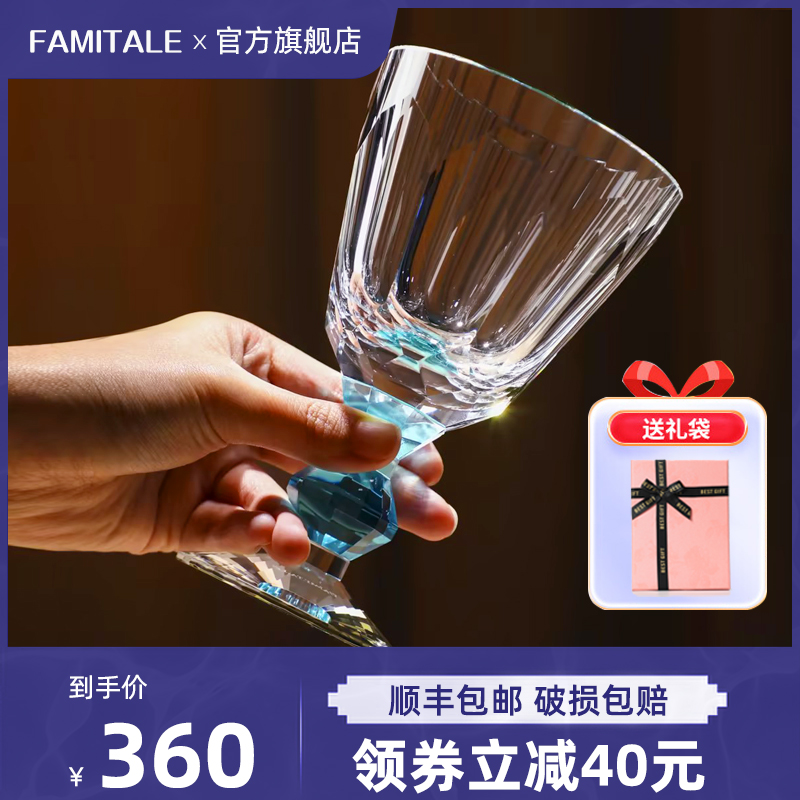 FAMITALE高端水晶杯威士忌酒