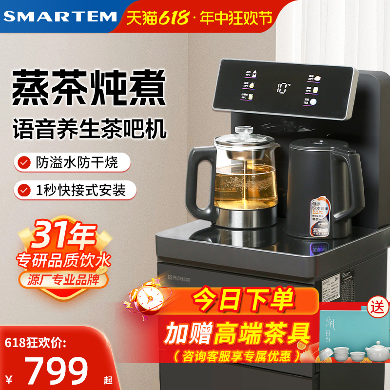 【新品】司迈特2024新款煮茶养生