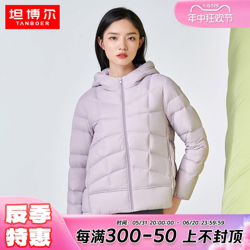 坦博尔官方正品羽绒服女短款云柔轻暖