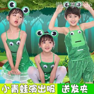 六一儿童小青蛙演出服幼儿园小动物服小跳蛙女童青蛙玩偶表演服装