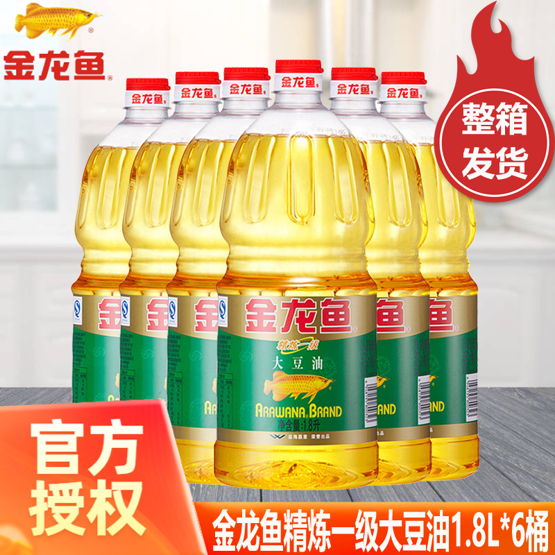 金龙鱼精炼一级大豆油1.8L*6桶装食用油营养健康烹饪植物油整箱