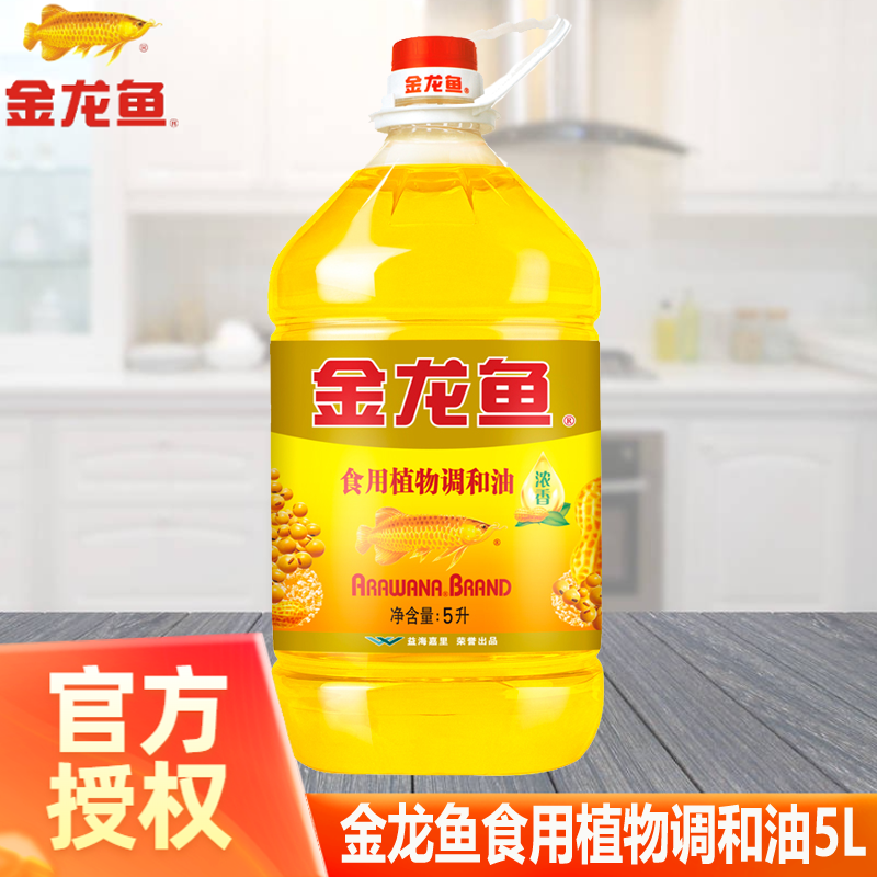 金龙鱼花生浓香型食用植物调和油5L桶装家用烹饪炒菜食用油色拉油