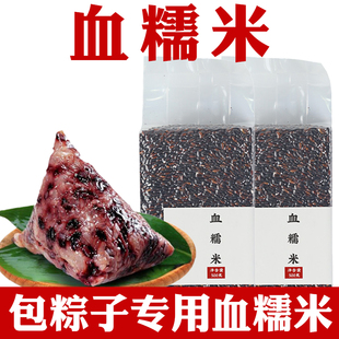 血糯米粽子专用米家用饭团奶茶酒酿热奶宝专用杂粮米紫黑米血糯米