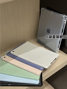 凝夏透明纯色带笔槽适用ipadair345保护套ipad2021壳9平板2022款pro11寸第10代mini1236全包2苹果789代防摔软