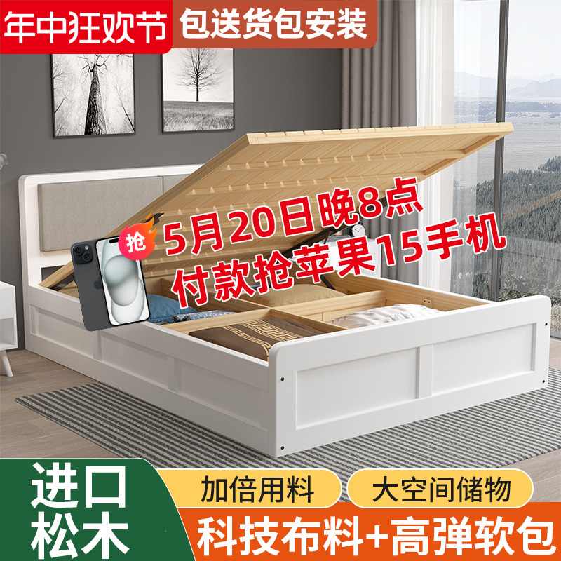 实木床家用1.5米现代简约1.8主卧双人床原木1.2m单人床高箱储物床