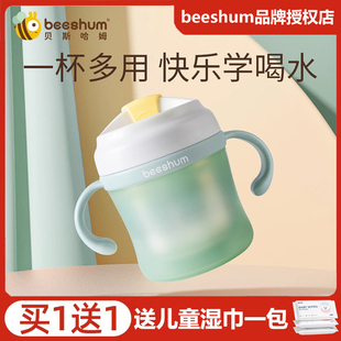 beeshum贝斯哈姆果冻牛奶杯不锈钢儿童吸管杯喝水防摔刻度学饮杯