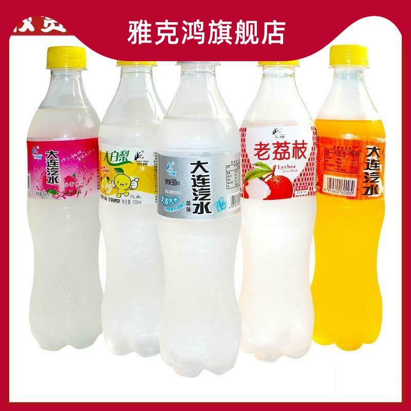 8瓶大连0卡汽水怀旧老汽水水品果味碳酸饮料饮品多种口味无糖包邮