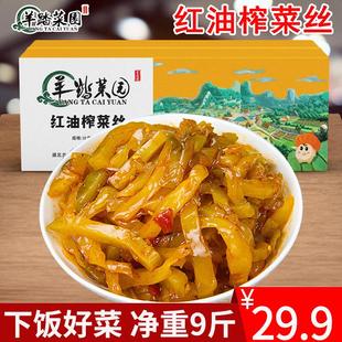 羊踏菜园红油榨菜丝酱腌菜整箱商用装下饭小菜粥店用咸菜散装酒店