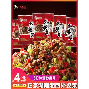 聪厨湘西外婆菜250g*5袋正宗湖南特产半成品萝卜干下饭菜咸菜干菜