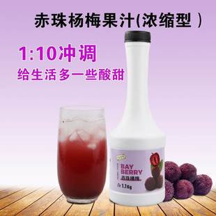 莫巴克杨梅果酱赤珠杨梅浓缩果汁商用饮料浓浆鲜榨冰杨梅奶茶原料