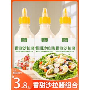 沙拉酱蔬菜水果寿司专用番茄酱料三明治配料汉堡色拉酱油醋汁商用