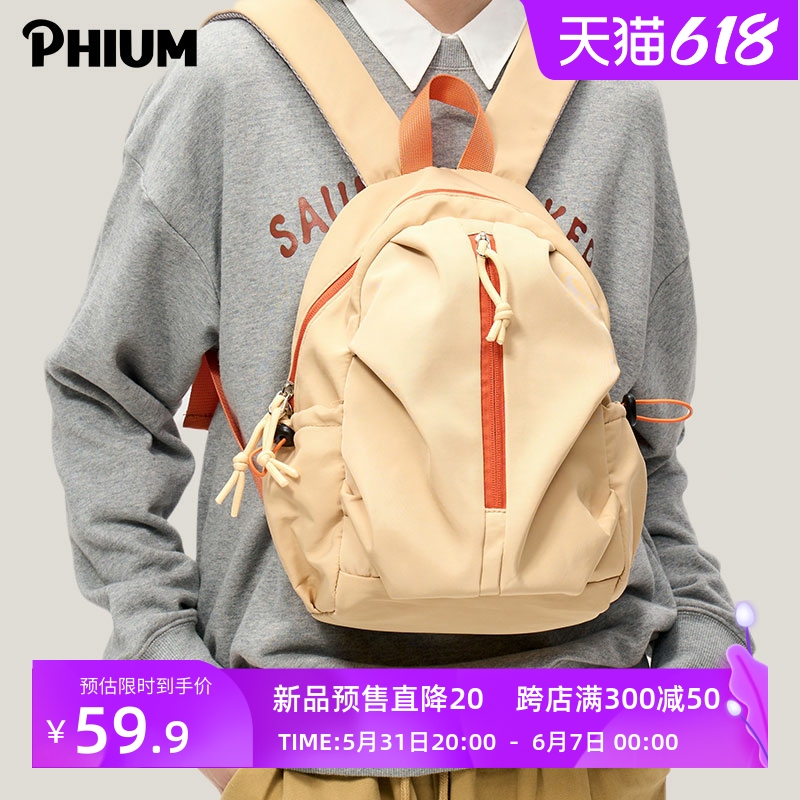 【新品预售立减20】 PHIUM小