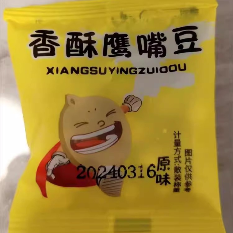 【首单直降】鹰嘴豆新疆无糖零食品糖尿人专用低脂饱腹即食坚果仁