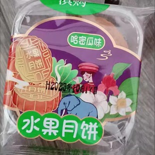 菌香传奇农科院大水果月饼100克草莓凤梨广式蛋黄莲蓉多口味中秋