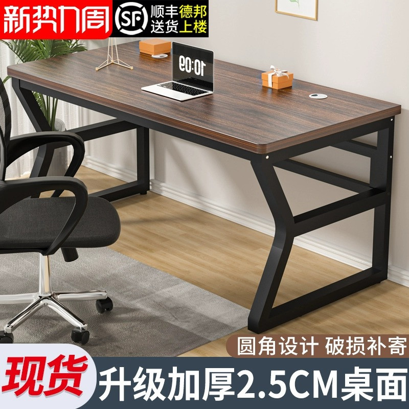 电脑桌台式简易书桌家用写字学习桌简约长方形工作台办公桌小桌子