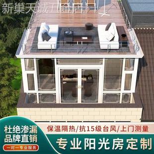 上海别墅阳光房定制断桥铝合金门窗封阳台天窗露台夹胶玻璃顶房子