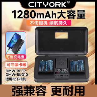 BLE9E电池徕卡bp-dc15-e/u FX100 ZS110 DC-GX9GK 松下 GX85 LX100DMW-BLG10 GF3 GF6 GX7相机数码配件