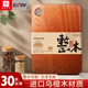 砚正乌檀木砧板家用厨房切菜板加厚整木防裂实木菜板方形双面案板