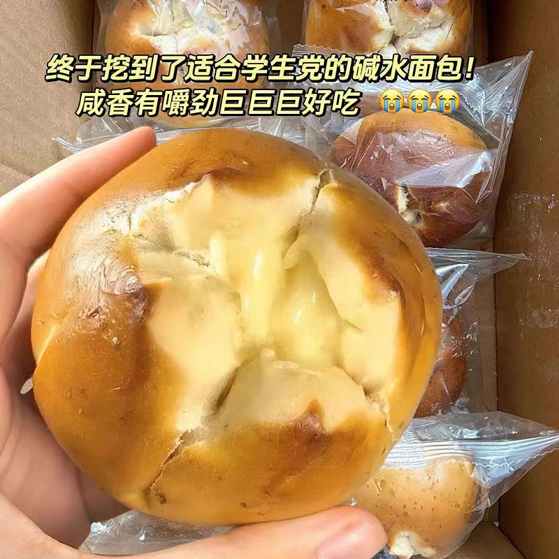 【首单直降】碱水面包无蔗糖休闲早餐充饥代餐解馋夜宵零食整箱星