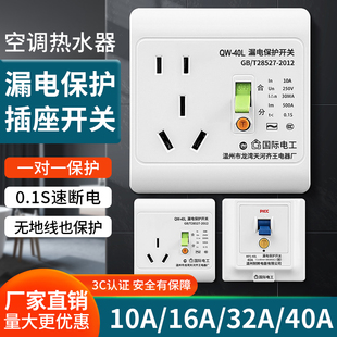 空调漏电保护开关防漏电家用电热水器专用空开16a漏电保护器插座