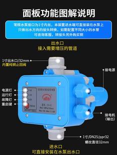 水泵智能控制器电子压力开关自动抽水家用可调水流水压增压泵保护