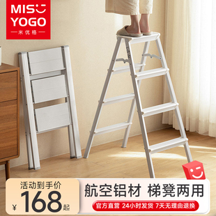 MISYOGO家用梯子折叠加厚铝合金多功能伸缩人字梯可室内轻便梯凳