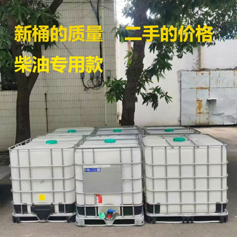 吨桶1000升L加厚塑料吨桶ibc化工桶方形柴油桶储水全新吨桶食品级