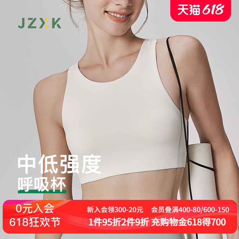 JZXK运动内衣女夏季背心一体式带