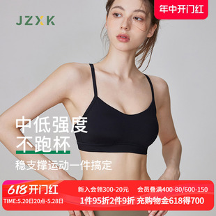 JZXK运动内衣女健身背心瑜伽服速干上衣美背外穿防震跑步文胸夏季